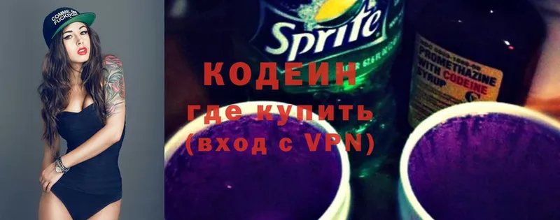 Кодеин Purple Drank  Задонск 